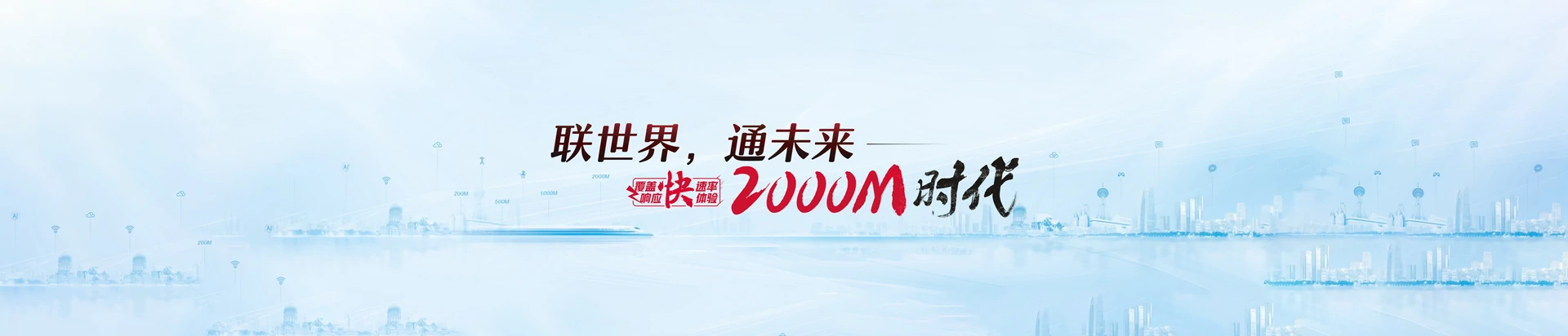 水富市联通宽带